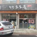 착한생돼지 이미지