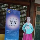 달빛한옥 이미지