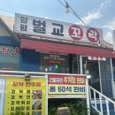 여행한상 | 양평여행 남한강맛집 양평벌교꼬막 찌개한상 후기