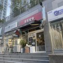 홀홀닭발 - 사하구 다대로 403 | 부산 동래구 사직동 맛집 ‘홀홀닭발’