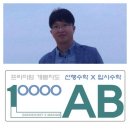 보기수학전문학원