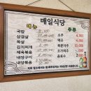 매일식육점 이미지