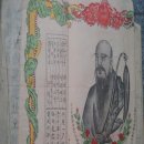 진영종합지물 | 관음사 四溟大師 眞影 (충남 보령)
