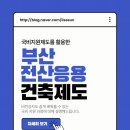 부산건축시공전문학원 | 부산전산응용건축제도기능사 비전공자가 쉽게 취득할 수 있는 방법