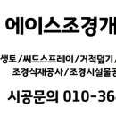 보성에이스개발
