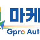 통가라오케 | [마케팅Gpro킹] 지속적인 고객 무료유입을 만드는 솔루션