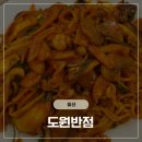 배스킨라빈스 킨텍스역점 | [일산] 킨텍스 맛집, 도원반점 일산킨텍스_내돈내산