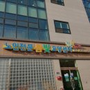 봄빛요양센터 | {수원, 요양원, 요양센터, 추천!} 인계봄빛요양원 안전하고 편안한 요양 서비스