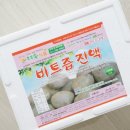 여주-0457 | 해솔농원식품 비트즙 ) 무농약 비트로 만들어서 믿고 먹을 수 있는 레드비트즙