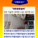대한종합설비 이미지