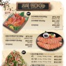 와우리장작구이 백운호수점 이미지