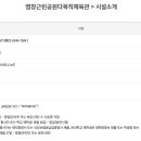 염창 다목적체육관 이미지