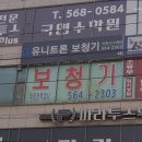 유니트론보청기인천서구점 이미지