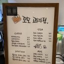 꼬모과자점