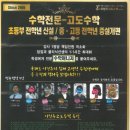 이현우수학학원
