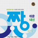 생각하는수학나무 - 동구 새울로 102-26 | 생각하는수학나무
