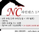 라인댄스1 이미지