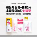 잇템