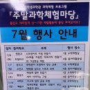 성진주유소 | 인천 영종도 무료 박물관 인천학생과학관 관람 후기