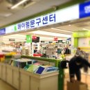 페이펄문구센터 이미지