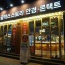 글라스스토리(안양1번가점) 이미지