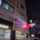 남도맛집 | 포항 문덕 맛집 남도맛집 순두부정식 내돈내산 후기