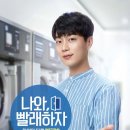 오산빨래방 이미지