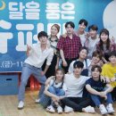 뮤지컬 NEW 달을 품은 슈퍼맨 이미지