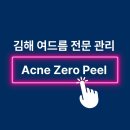 필온필스킨