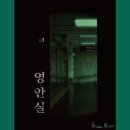 105 | [수원 방탈출#105] 상상의문 수원점 - 영안실 후기