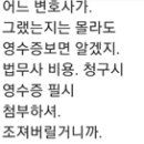 세금 반환해달라하니 죽여버리겠다는 집주인--- 이미지