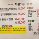 남천갈비 이미지