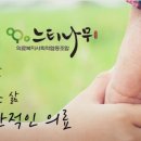 재단법인원진녹색병원 이미지