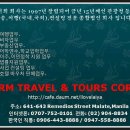 필항공여행사