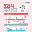 선교송우 온누리약국 | 포천시 금연거리 안내