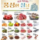 메가마트 김해점 이미지