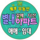 별내칸타빌 공인중개사 사무소 이미지