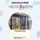 3층 온누리약국 이미지