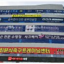 진도골프연습장 이미지