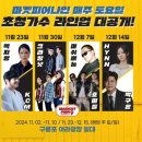 구룡포 아라축제 이미지