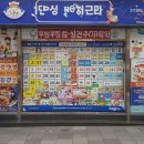 씨유 제주제일점 이미지