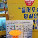 어유정미소 | 강릉 툇마루(못마심), 강릉 차현희순두부, 순두부젤라또, 아름회센터(강릉 횟집), 롱블랙, 배니닭강정 후기