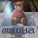 용산 아이파크몰 건담 베이스&amp;슈퍼배드 4 후기