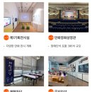 한국만화박물관 어린이공연장 이미지