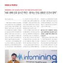 (주)인포마이닝 이미지