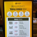 (주)우성메디칼 | 카카오풋앤바디 평택고덕점 - 고덕 마사지 전문점 아로마테라피 후기