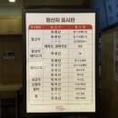 동대문엽기떡볶이 | 청주 가경동 동대문엽기떡볶이 착한맛 후기