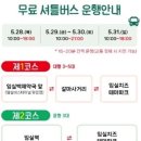 임실백제약국