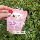 (주)피치메디컬 | 모아블렌드 스팟피치 젤리, 예뻐지는 젤리 솔직 후기