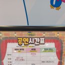 주차30 | 인천 월미도 뽀로로파크 할인, 주차, 공연 후기 (30개월 아기랑)